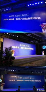 融创万达爆料视频大全,揭秘商业巨头的风云变幻  第3张