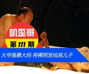 老歪哥最新爆料,娱乐圈最新爆料大揭秘！